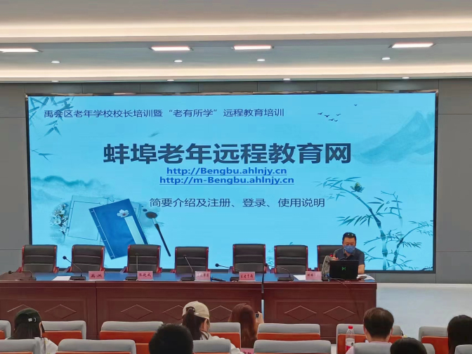 发学院：老年大学校长培训2.jpg